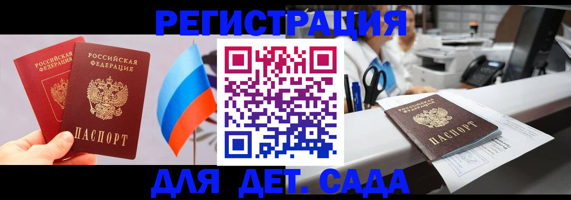 временная регистрация для всех в Сосновоборске