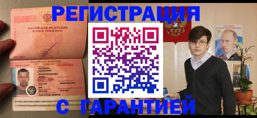 временная регистрация в квартире в Сосновоборске