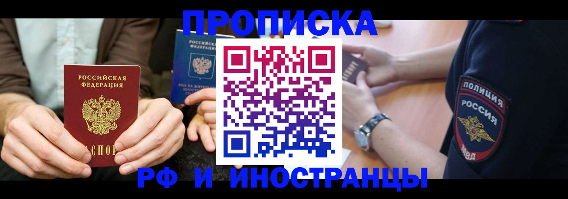 где прописаться в Сосновоборске