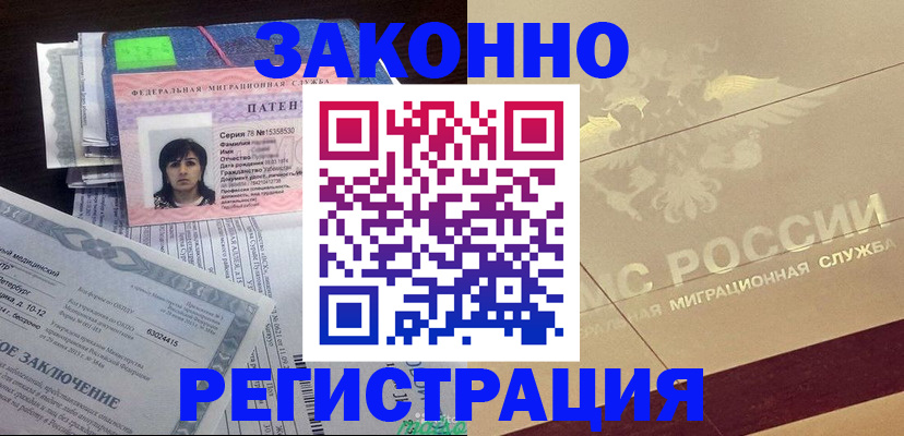 временная регистрация 2025 в Сосновоборске
