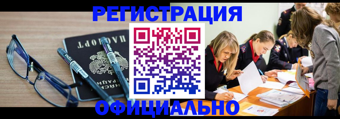временная регистрация адрес в Сосновоборске